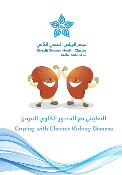 HEM2.17.000516 Coping with Chronic Kidney Disease AR.pdf